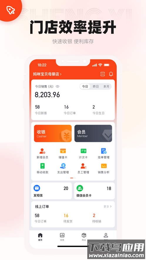 生意专家app下载最新版截图1