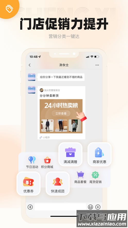 生意专家app下载最新版截图2