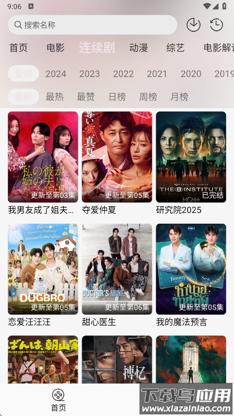 哒哇影视app官方版最新版截图2