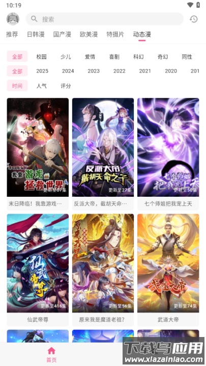 omofun最新版免费下载截图4