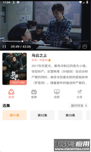 布雷4K官方版截图