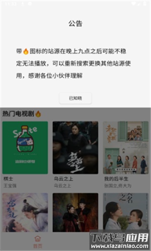 布雷4K影视app最新版截图1