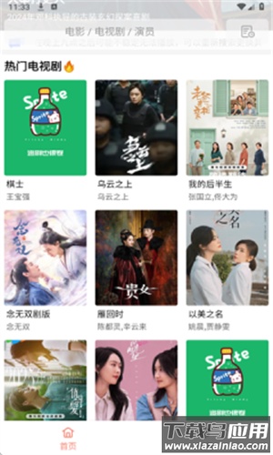 布雷4K影视app最新版截图3