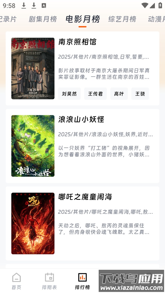 乐柔影视app最新版截图2