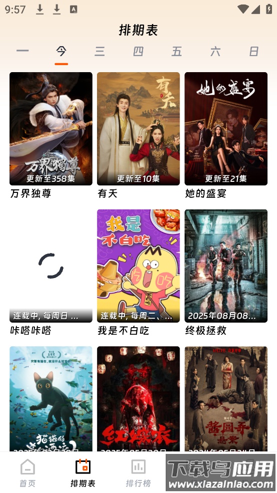 乐柔影视app最新版截图3