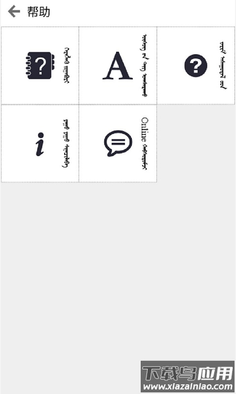蒙科立输入法手机版下载安装截图2