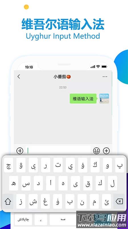 维语输入法app最新版截图2