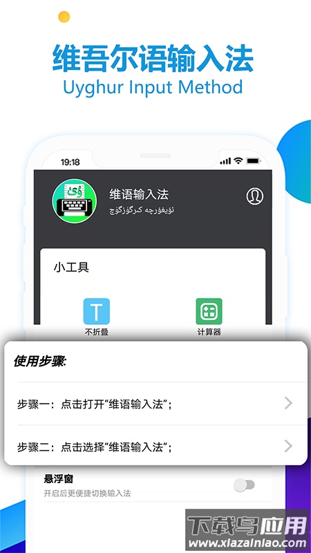 维语输入法app最新版截图3