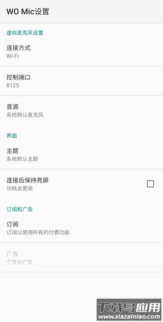 Womic安卓版最新版截图2