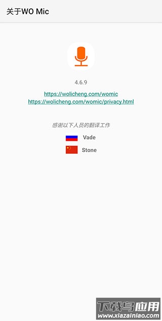 Womic安卓版最新版截图3