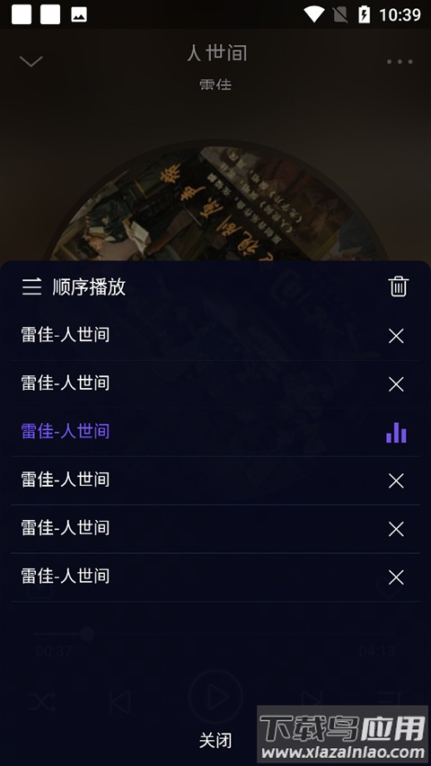 FlyMusic音乐最新版截图3