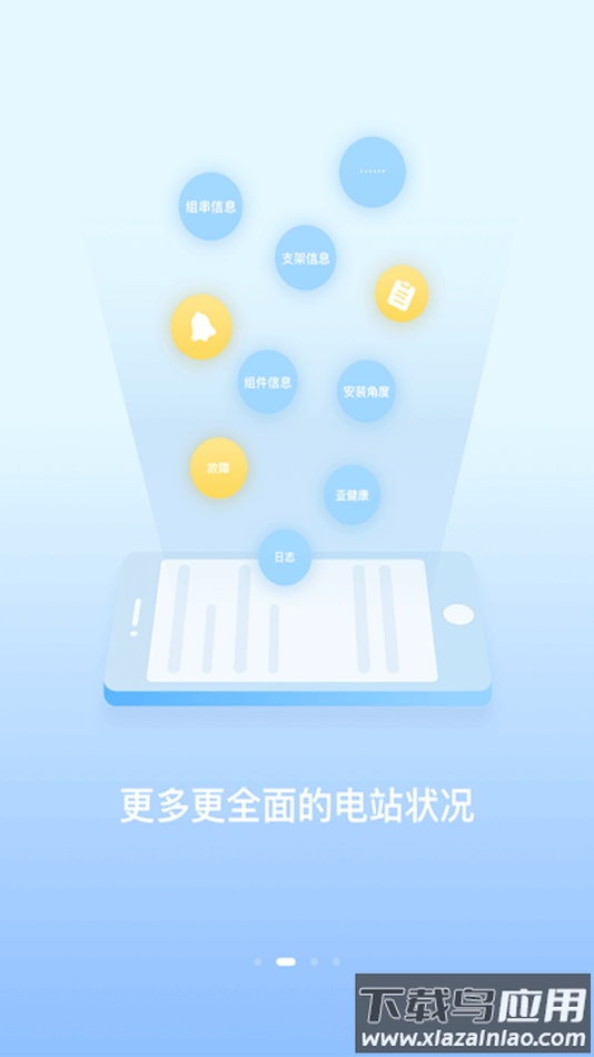小固云窗app下载最新版截图3