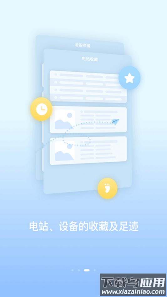 小固云窗app下载最新版截图4
