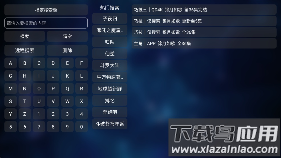 小嘀咕影视app截图1