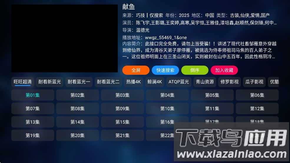 小嘀咕影视app截图3