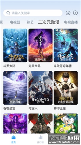 剧白白app2025最新版最新版截图3