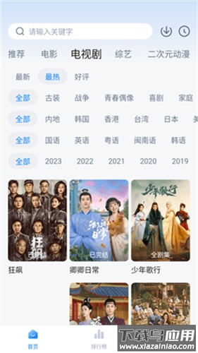 剧白白app2025最新版最新版截图4