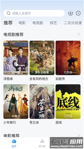 剧白白去广告版最新版截图2