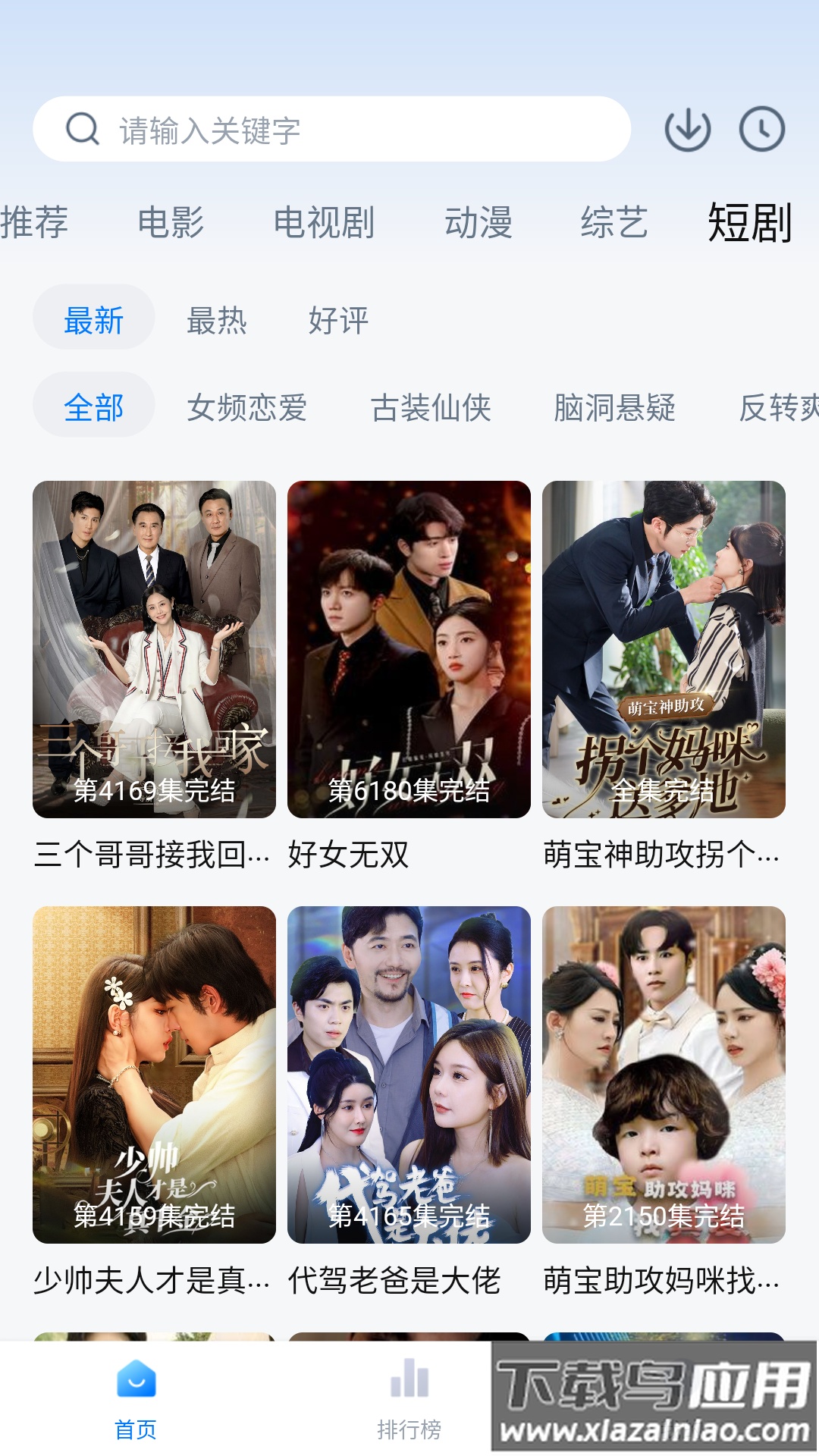 剧白白追剧官方版最新版截图1