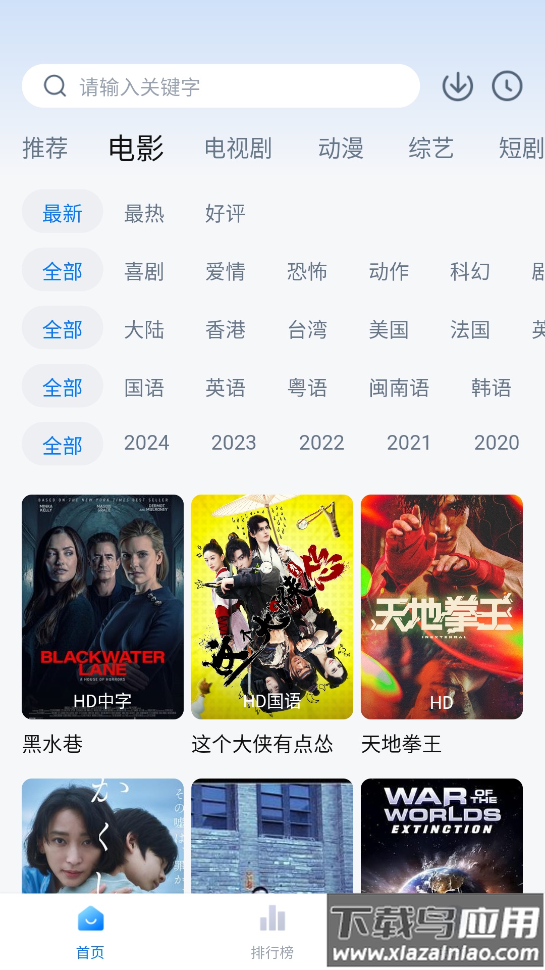剧白白追剧官方版最新版截图2