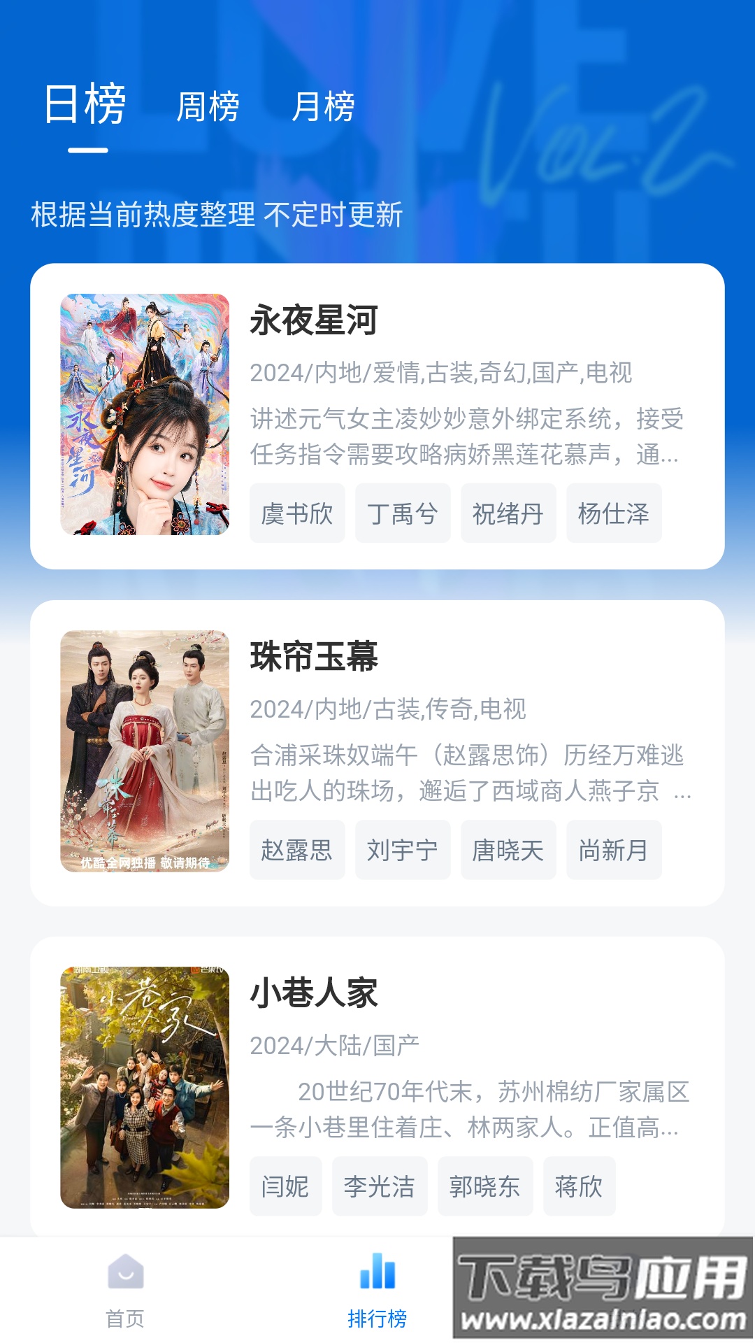 剧白白追剧官方版最新版截图4