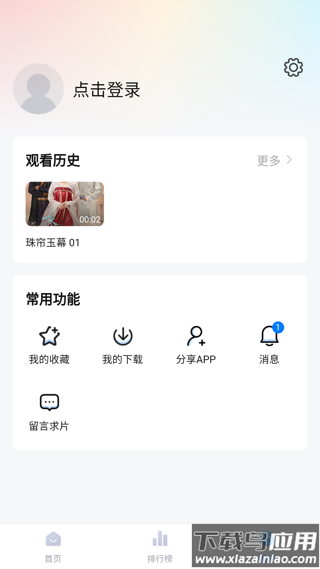 剧白白追剧官方版最新版截图5