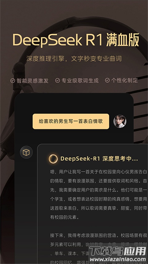 Muse AI官方版最新版截图1