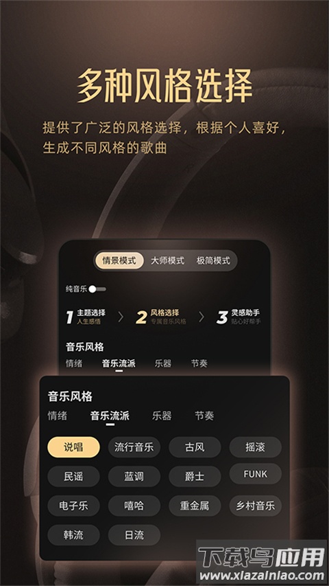 Muse AI官方版最新版截图2