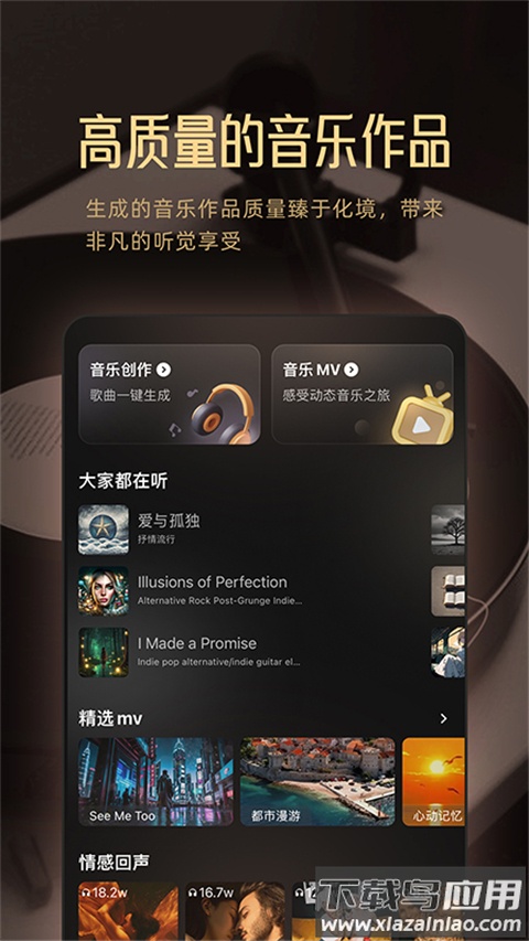 Muse AI官方版最新版截图4