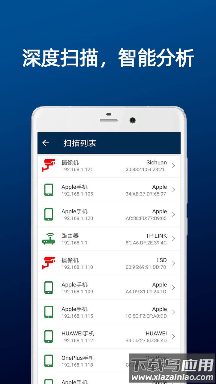 DT小听摄像头扫描app最新版截图2