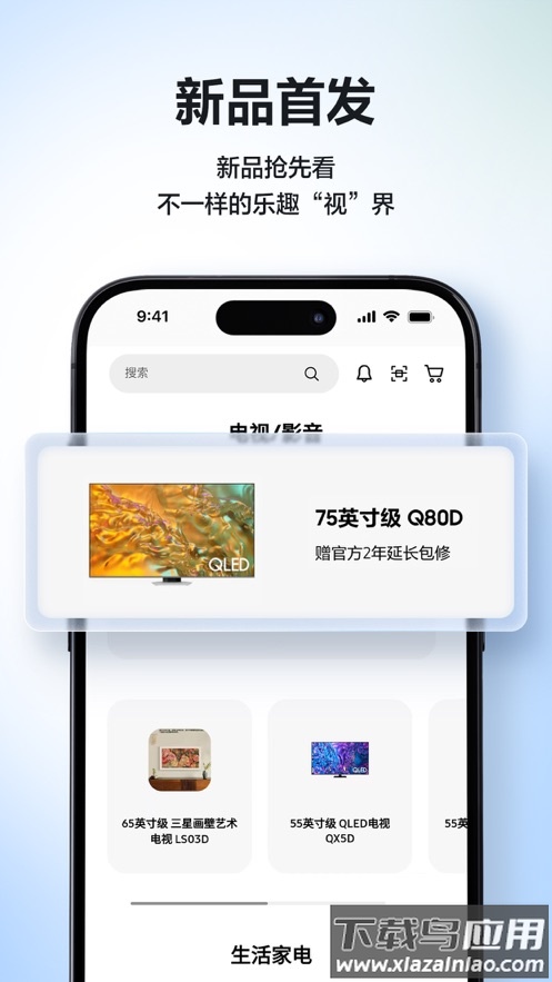 三星商城app官方下载截图2