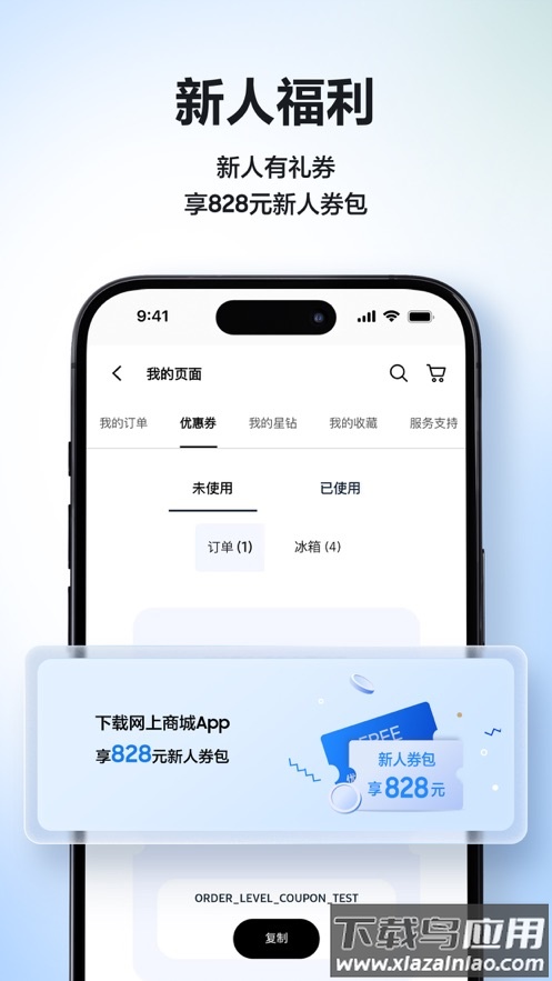 三星商城app官方下载截图3