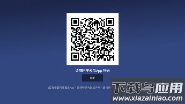 小白云盘app官方版最新版截图2