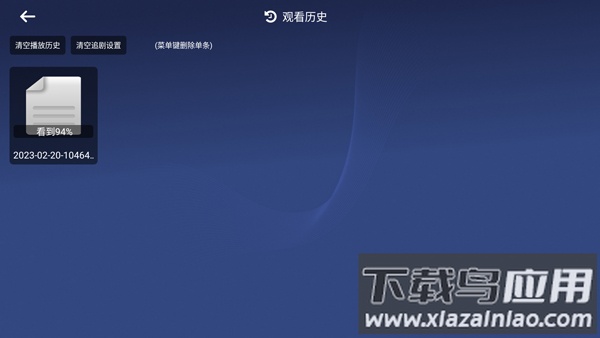 小白云盘app官方版最新版截图4