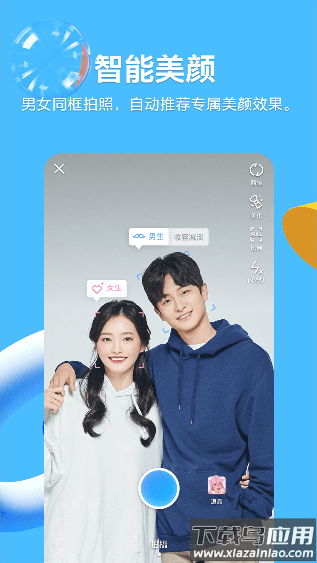 qq下载安装2022最新版免费版截图4