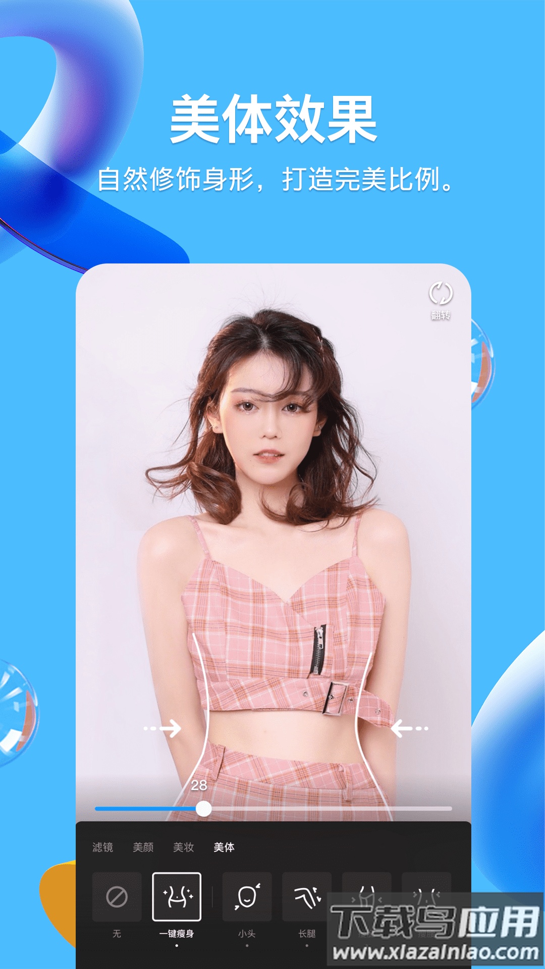 qq下载安装2022最新版免费版截图5