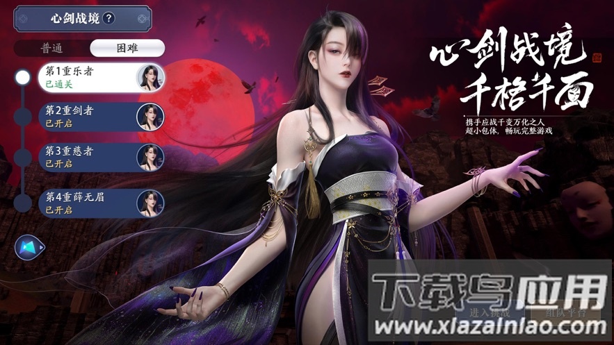 天涯明月刀云游戏最新版截图2