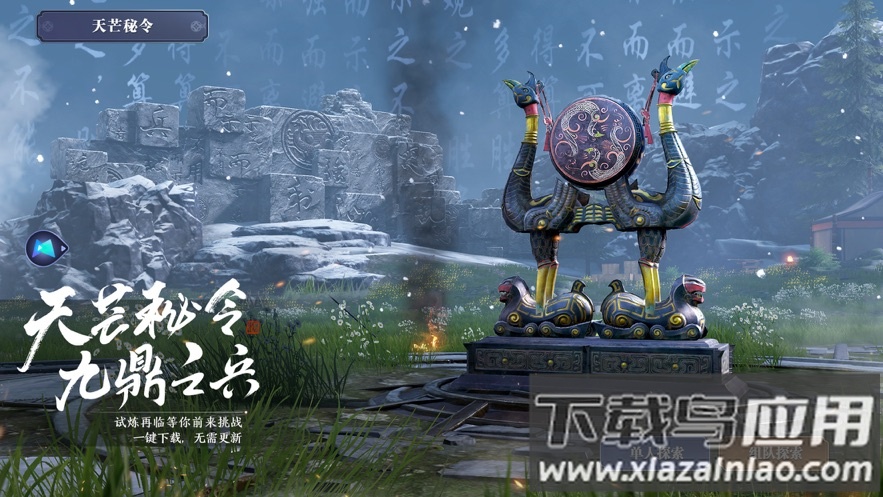 天涯明月刀云游戏最新版截图3