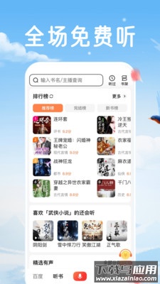 百度大字版下载安装2024截图1