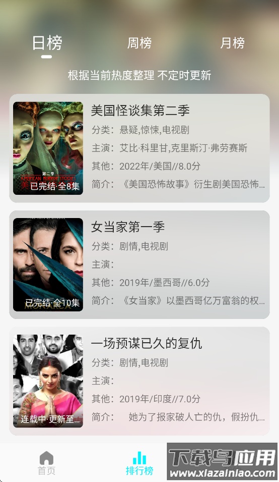 国外剧app官方版最新版截图1