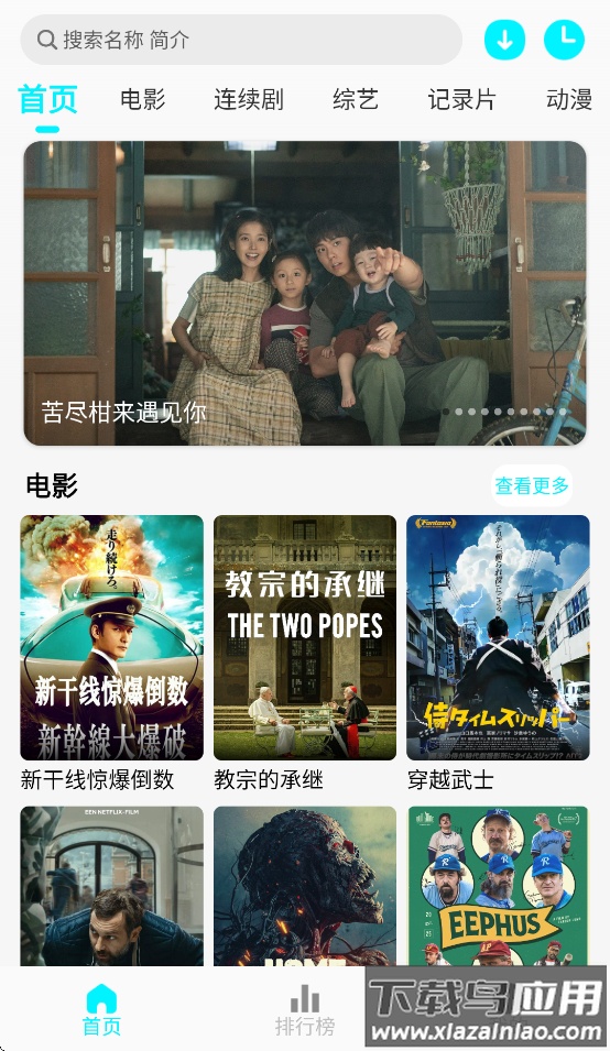 国外剧app官方版最新版截图2