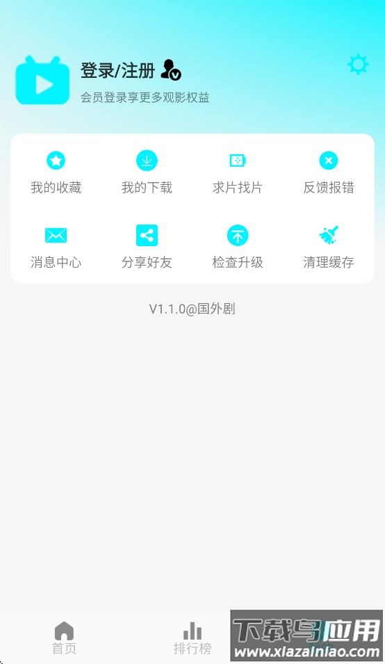 国外剧app官方版最新版截图4
