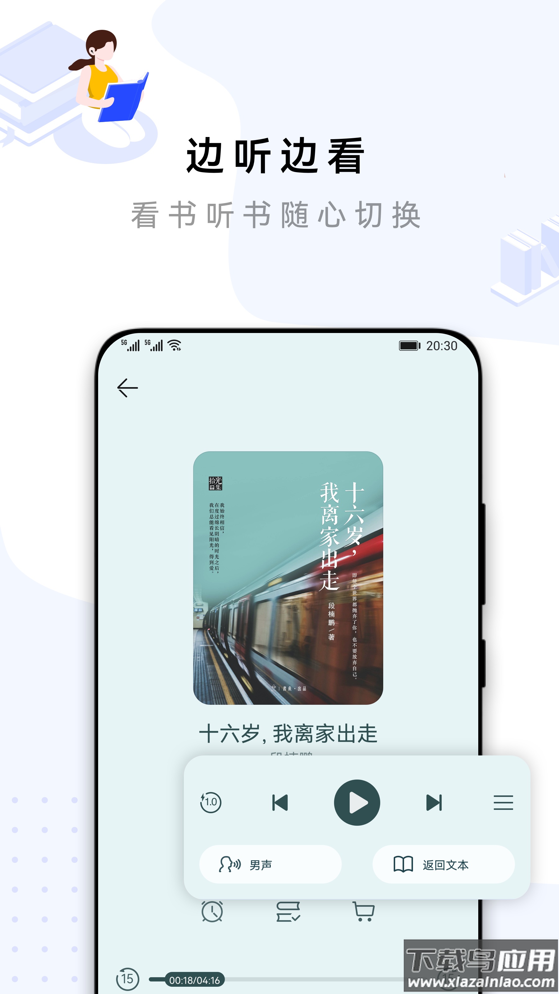 华为阅读app下载安装截图1