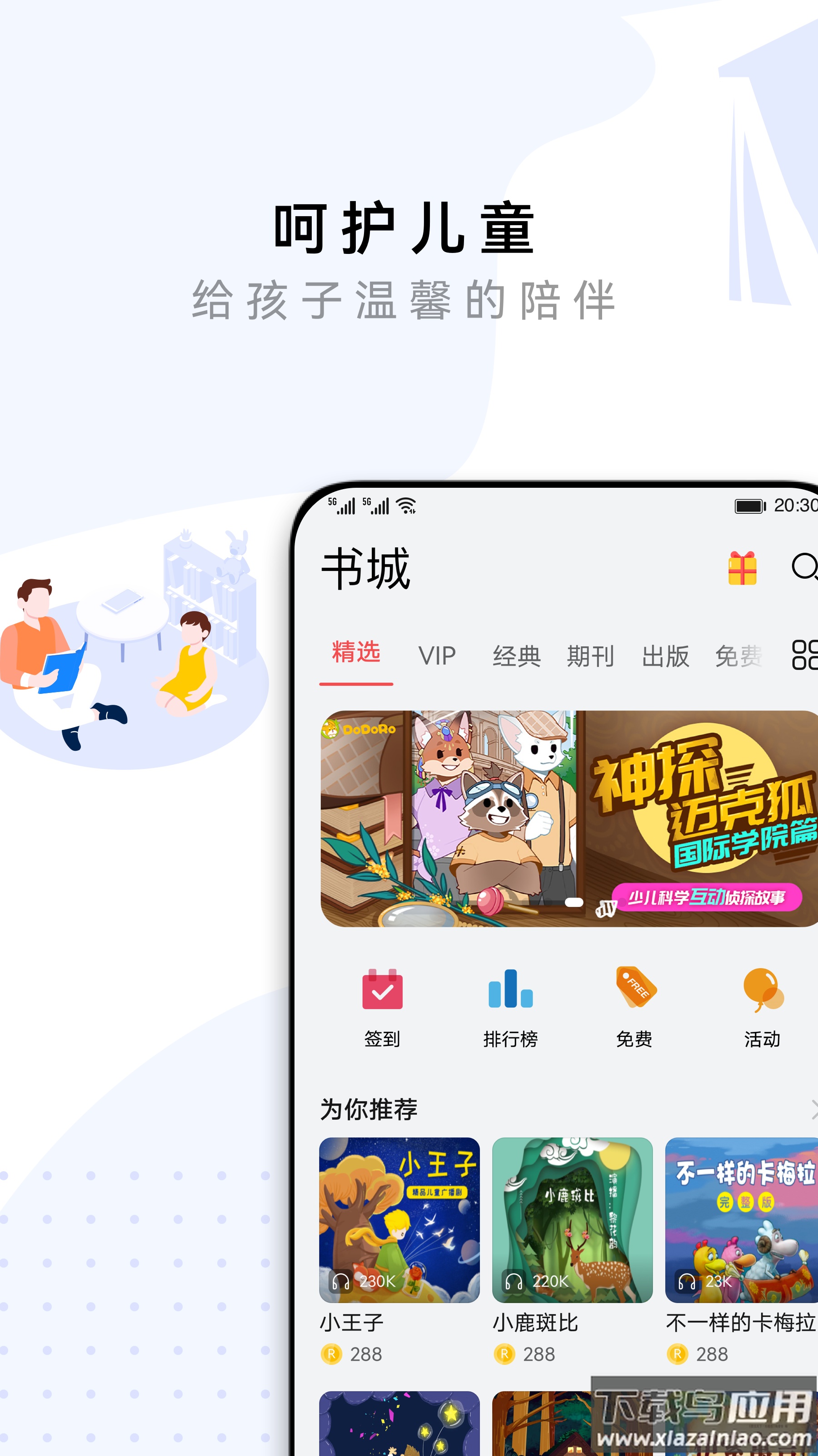 华为阅读app下载安装截图3