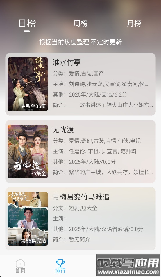 在看影视官方版最新版截图2