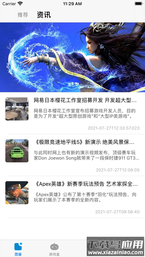 光环助手下载官方正版2022最新版截图2