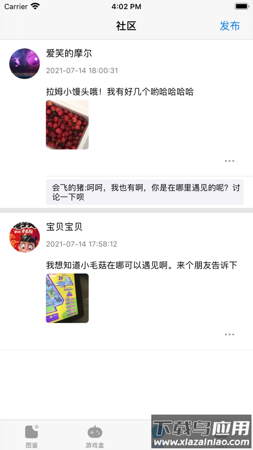 光环助手下载官方正版2022最新版截图4