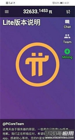 pi浏览器(Pi Browser)最新版截图1