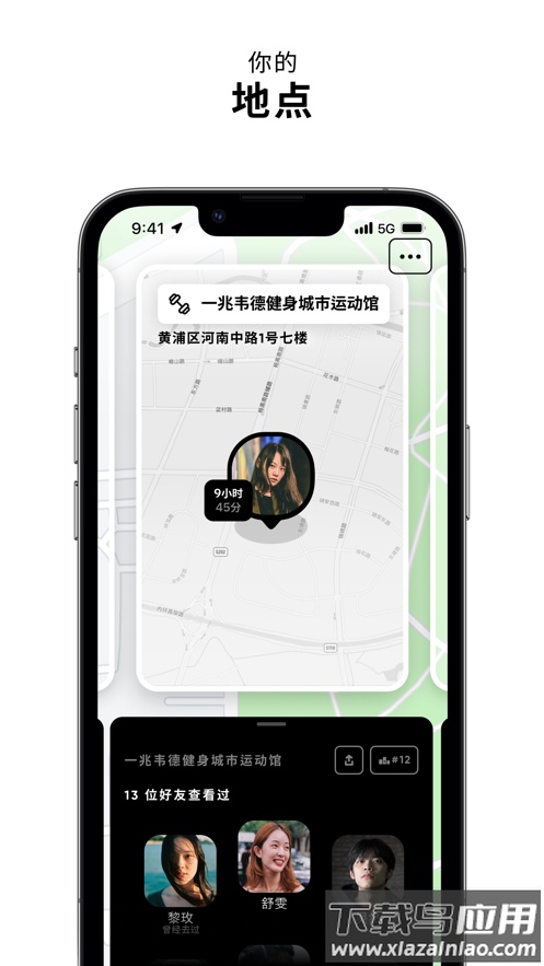 zenly安卓版最新版截图3