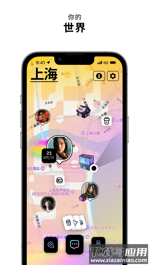zenly安卓版最新版截图4